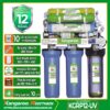 Máy lọc nước Kangaroo KGRP12 - UV