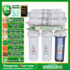 Máy lọc nước Kangaroo Hydrogen KG100ESGUS9 - Đèn UV